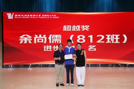 星光璀璨  榜样力量——深圳北理莫斯科大学附属布心中学召开2025~2026年度表彰大会