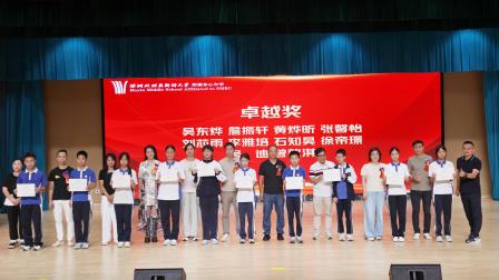 星光璀璨  榜样力量——深圳北理莫斯科大学附属布心中学召开2025~2026年度表彰大会