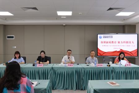 深耕新质教育，聚力科创育人 ——深圳市泰宁小学召开2026年秋季学期开学教职工大会