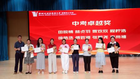 星光璀璨  榜样力量——深圳北理莫斯科大学附属布心中学召开2025~2026年度表彰大会