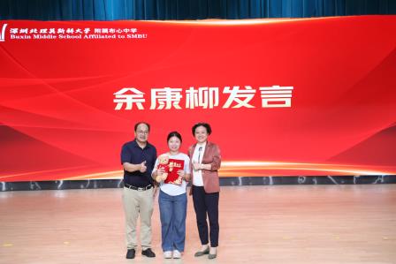 星光璀璨  榜样力量——深圳北理莫斯科大学附属布心中学召开2025~2026年度表彰大会