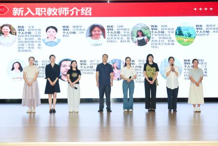 追着光，再出发——深圳市罗湖实验学校召开2026-2027学年第一学期全体教职工大会
