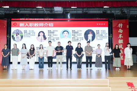 追着光，再出发——深圳市罗湖实验学校召开2026-2027学年第一学期全体教职工大会
