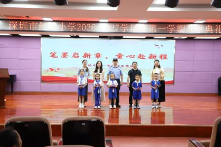 红岭小学·同心课程｜长征精神铸魂魄 放眼世界向未来