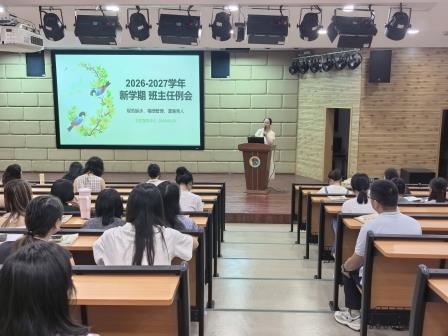 锚定“十五五”开局，绘就怡景新画卷——怡景小学召开2026秋季学期教师开学工作会议