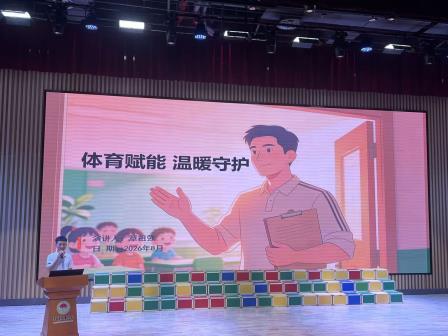 凝智聚力启新程，同心筑梦育新人——深圳市水库小学召开2026-2027学年第一学期班主任工作会议暨培训、经验交流会
