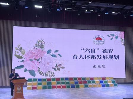 凝智聚力启新程，同心筑梦育新人——深圳市水库小学召开2026-2027学年第一学期班主任工作会议暨培训、经验交流会