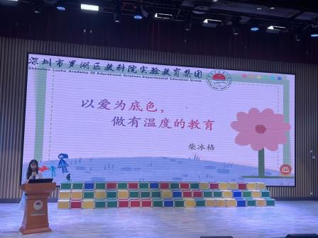 凝智聚力启新程，同心筑梦育新人——深圳市水库小学召开2026-2027学年第一学期班主任工作会议暨培训、经验交流会
