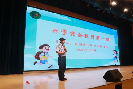 笃行逐梦启新程 聚力扬帆向未来——深圳市淘金山小学举行2026—2027学年度第一学期开学典礼