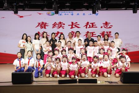 赓续长征志 接力新征程 ——深圳市东昌小学举行2026-2027学年第一学期开学典礼