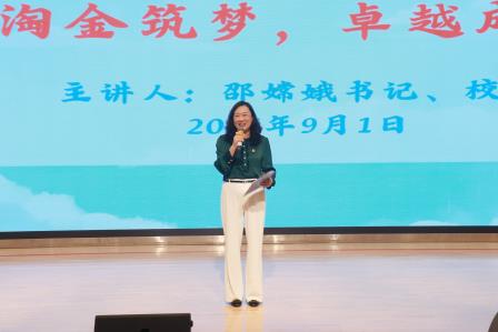 笃行逐梦启新程 聚力扬帆向未来——深圳市淘金山小学举行2026—2027学年度第一学期开学典礼