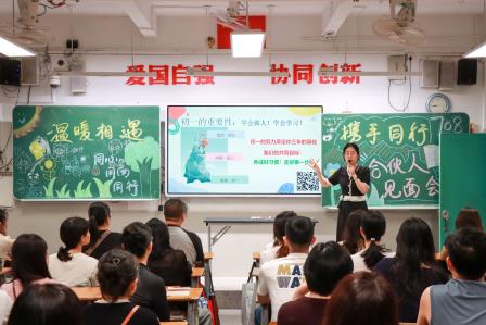 家校携手，共赴锦绣未来——翠园文锦中学2026级初一新生家长会圆满召开
