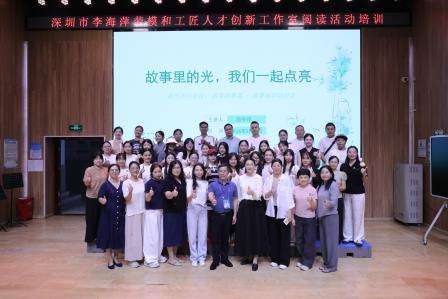 故事点亮童年，书香浸润校园 —— 翠竹水贝学校“启智故事团”故事爸妈动员会顺利召开