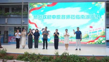 国旗下筑梦 薪火共传承 ——深圳市南湖小学举行2026学年第四周升旗仪式