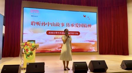赓续先驱志 研学启少年——孙中山故居纪念馆携史入校，共育翠竹少年
