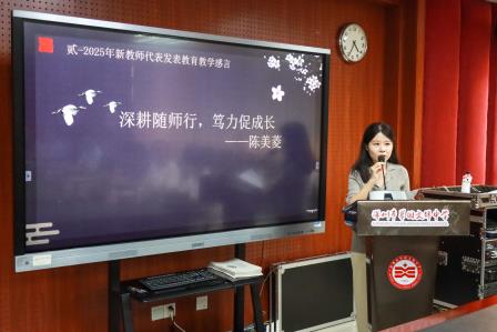 以师为炬，向光而行——翠园文锦中学举行2026-2027学年第一学期“青蓝工程”师徒结对仪式
