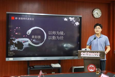 以师为炬，向光而行——翠园文锦中学举行2026-2027学年第一学期“青蓝工程”师徒结对仪式