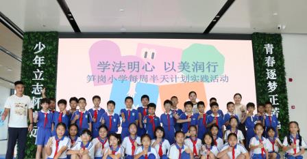 学法明心，以美润行 ——深圳市笋岗小学开展罗湖青少年宫研学实践活动                                       
