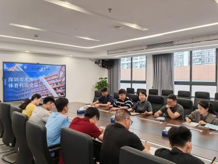 凝心聚力启新程，深耕体育育新人——深圳市水库小学召开新学期体育科组工作会议