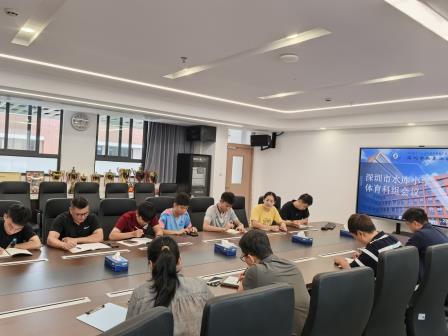 凝心聚力启新程，深耕体育育新人——深圳市水库小学召开新学期体育科组工作会议