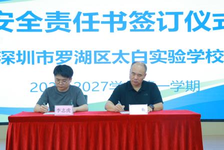 凝心聚力析质量，青蓝携手启新程——太白实验学校召开2026年秋季学期教学质量分析、师徒结对暨安全工作部署会