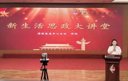 勿忘国耻 振兴中华 ——深圳市螺岭外国语实验学校第三周升旗课程展示活动