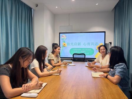 拾光启新，心育共进——罗湖区东晓实验学校扎实开展开学初心理健康系列教育工作