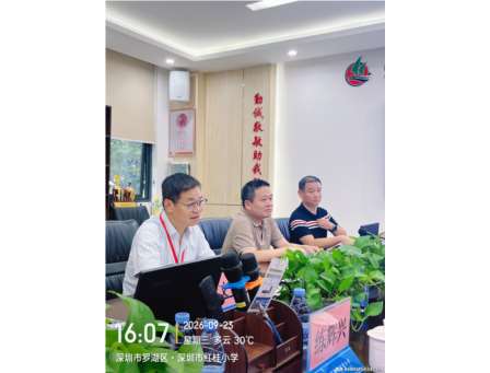 以督导把脉办学 以规范护航成长——深圳市红桂小学迎接罗湖区 “规范管理” 专项督导检查