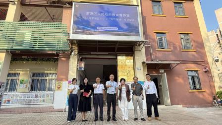 新华外国语学校迎接罗湖区督导室第三责任区中小学“规范管理”专项督导