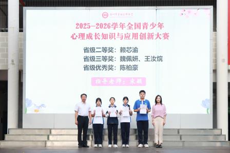 抵制霸凌守护花开，树立榜样逐光前行——翠园文锦中学举行校园欺凌防治主题活动暨德育表彰大会