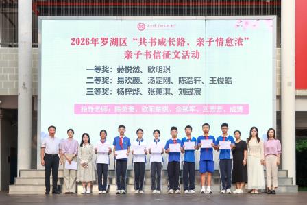 抵制霸凌守护花开，树立榜样逐光前行——翠园文锦中学举行校园欺凌防治主题活动暨德育表彰大会