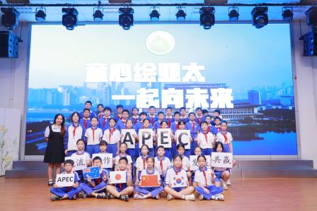 厚植家国情怀 拓宽国际视野——深圳市仙桐实验小学举行“童心绘亚太，一起向未来”主题升旗仪式