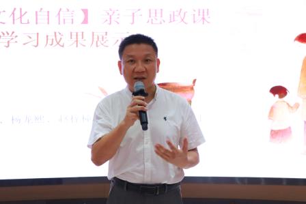 馆藏印记照初心，亲子共学铸自信 ——道法亲子项目式共学优秀成果展示