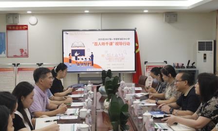 专家指导助提升 教研聚力促发展 ——罗湖区教科院“百人听千课”视导活动走进深圳市东昌小学