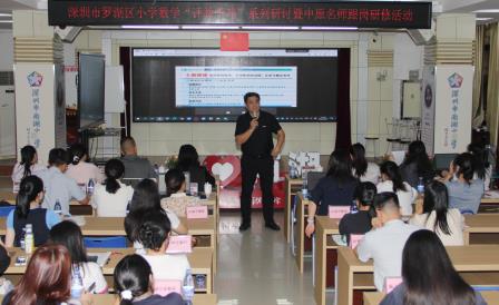 南湖小学开展“评教学苑”小学数学系列研讨活动