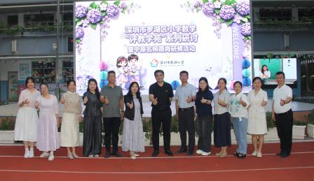 南湖小学开展“评教学苑”小学数学系列研讨活动
