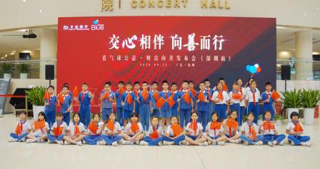 迎国庆 红色血脉永续 薪火代代相传 ——南湖小学师生参与蓝气球公益发布会 上好湾区红色思政课