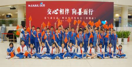 迎国庆 红色血脉永续 薪火代代相传 ——南湖小学师生参与蓝气球公益发布会 上好湾区红色思政课