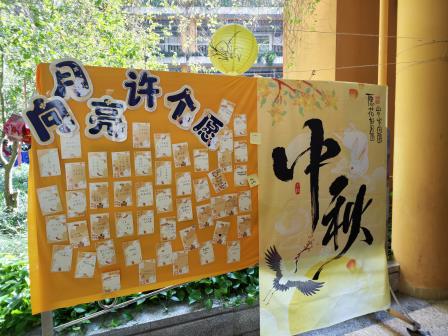 幸福向西 月圆游园润童心 童趣迎秋 佳节嬉游乐满园 ——深圳市向西小学中秋游园活动圆满举行