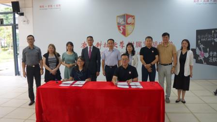 南方科技大学附属罗湖中学与香港慈航中学缔结姊妹学校