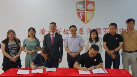 南方科技大学附属罗湖中学与香港慈航中学缔结姊妹学校