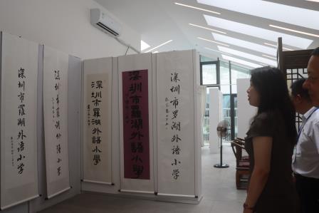 罗湖外语小学举办第三届 “题校名我能行” 家校书法大赛