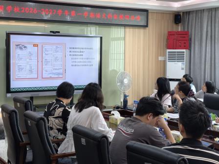 聚力新征程，语你共成长——翠竹水贝学校语文科组召开新学期教研会暨新教材培训活动