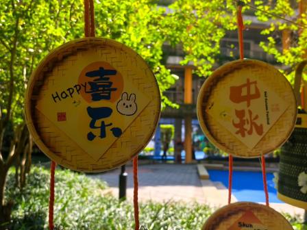 幸福向西 月圆游园润童心 童趣迎秋 佳节嬉游乐满园 ——深圳市向西小学中秋游园活动圆满举行