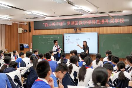 专家领航促提质，精准把脉助增效——罗湖区教科院“百人听千课”教学视导走进港中深附属礼文学校