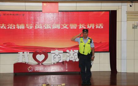 筑梦新学期 启航新征程 —— 深圳市南湖小学举行 2026—2027 学年第一学期升旗仪式暨开学典礼