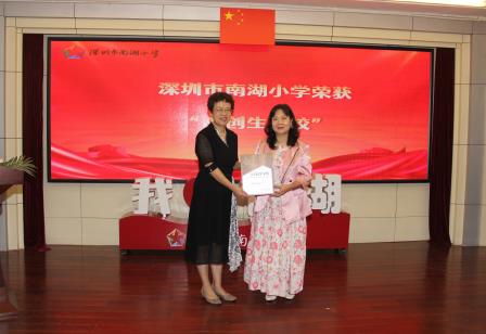筑梦新学期 启航新征程 —— 深圳市南湖小学举行 2026—2027 学年第一学期升旗仪式暨开学典礼