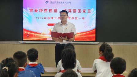 将爱种在校园，把笑带回家里 | 莲塘小学开启元气满满的新学期