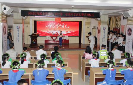 筑梦新学期 启航新征程 —— 深圳市南湖小学举行 2026—2027 学年第一学期升旗仪式暨开学典礼