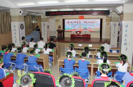 筑梦新学期 启航新征程 —— 深圳市南湖小学举行 2026—2027 学年第一学期升旗仪式暨开学典礼